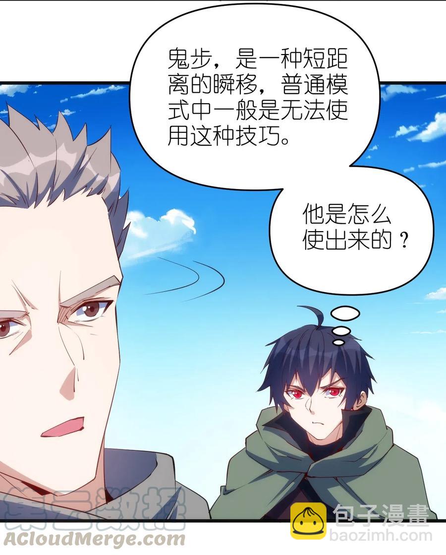 069 什么是女朋友-第70话