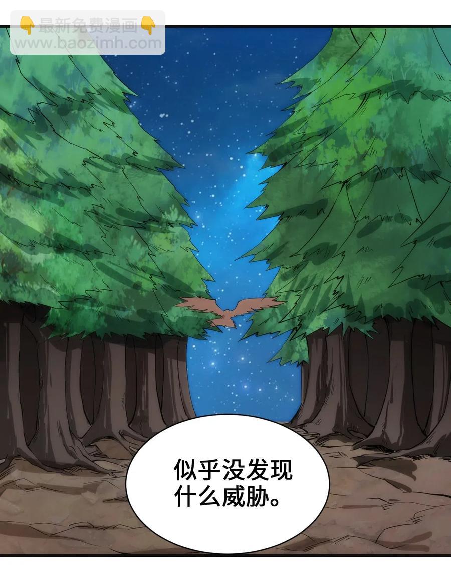 071 遭遇袭击-第72话