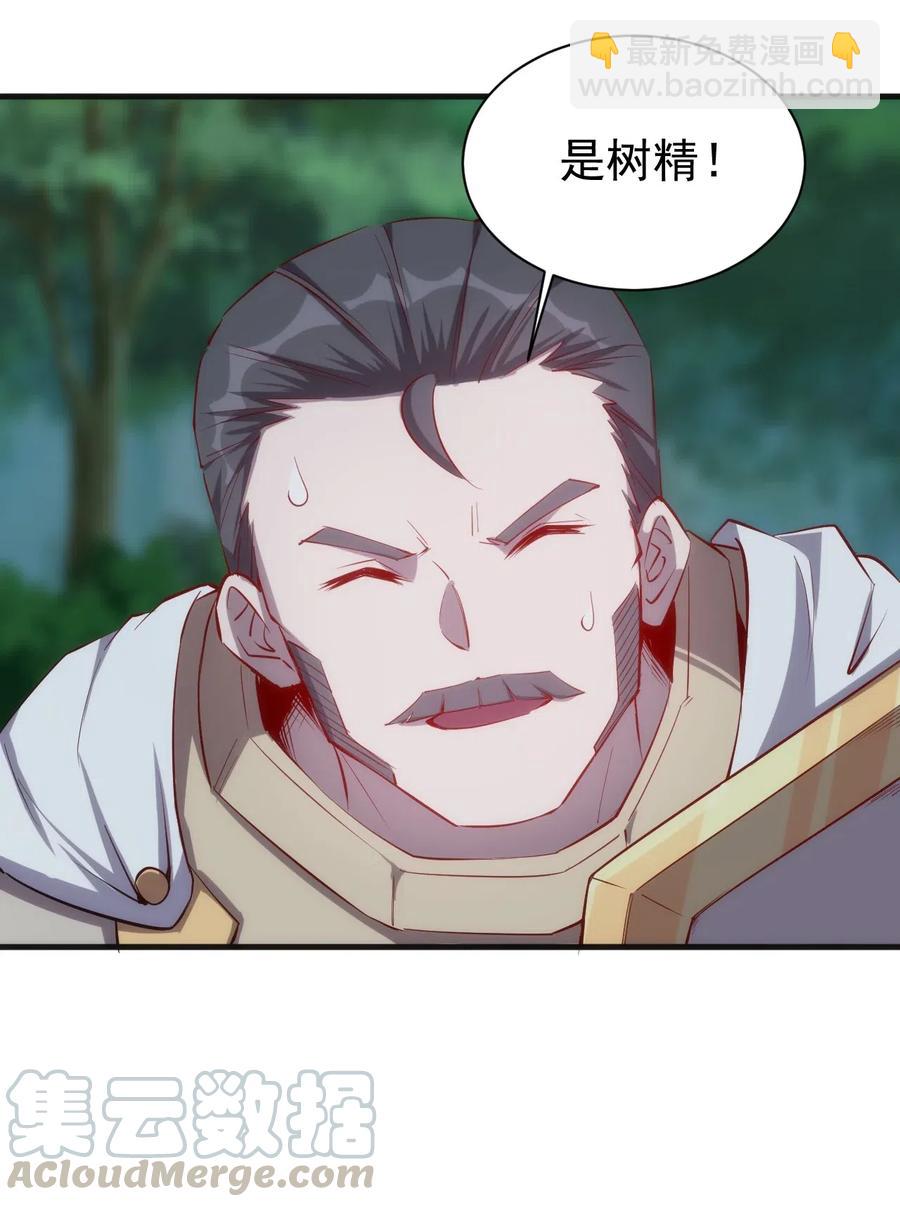 071 遭遇袭击-第72话