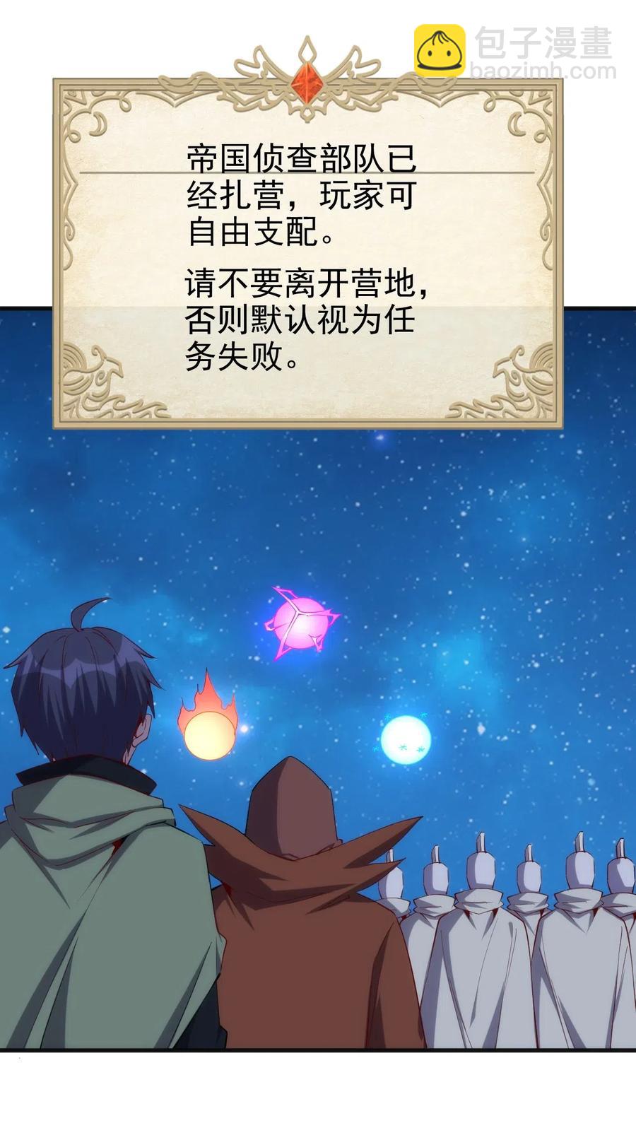 071 遭遇袭击-第72话