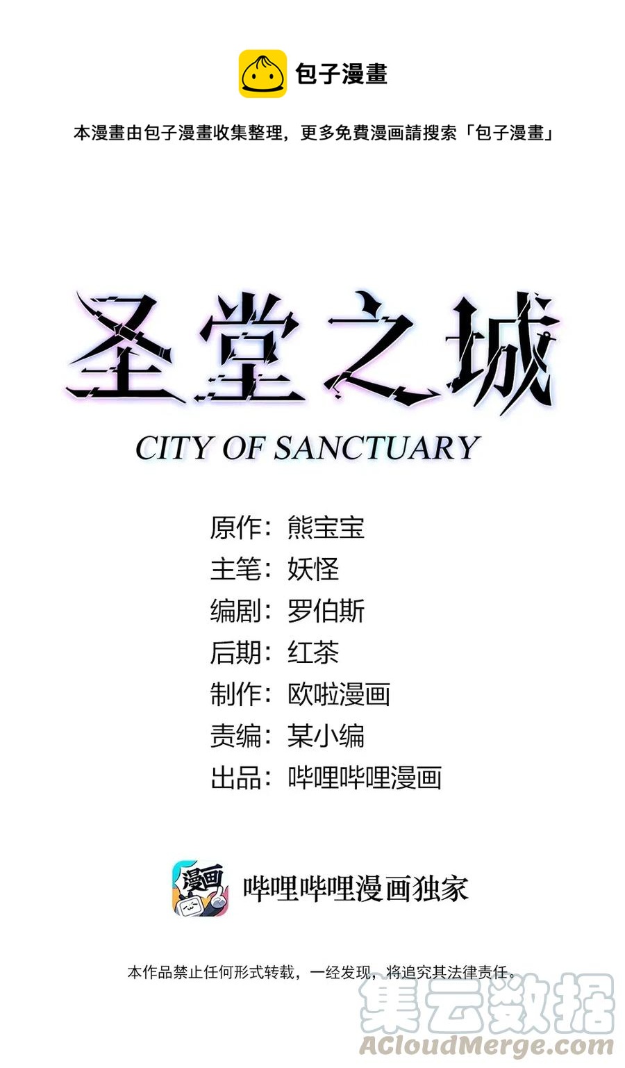073 方天不见了-第74话