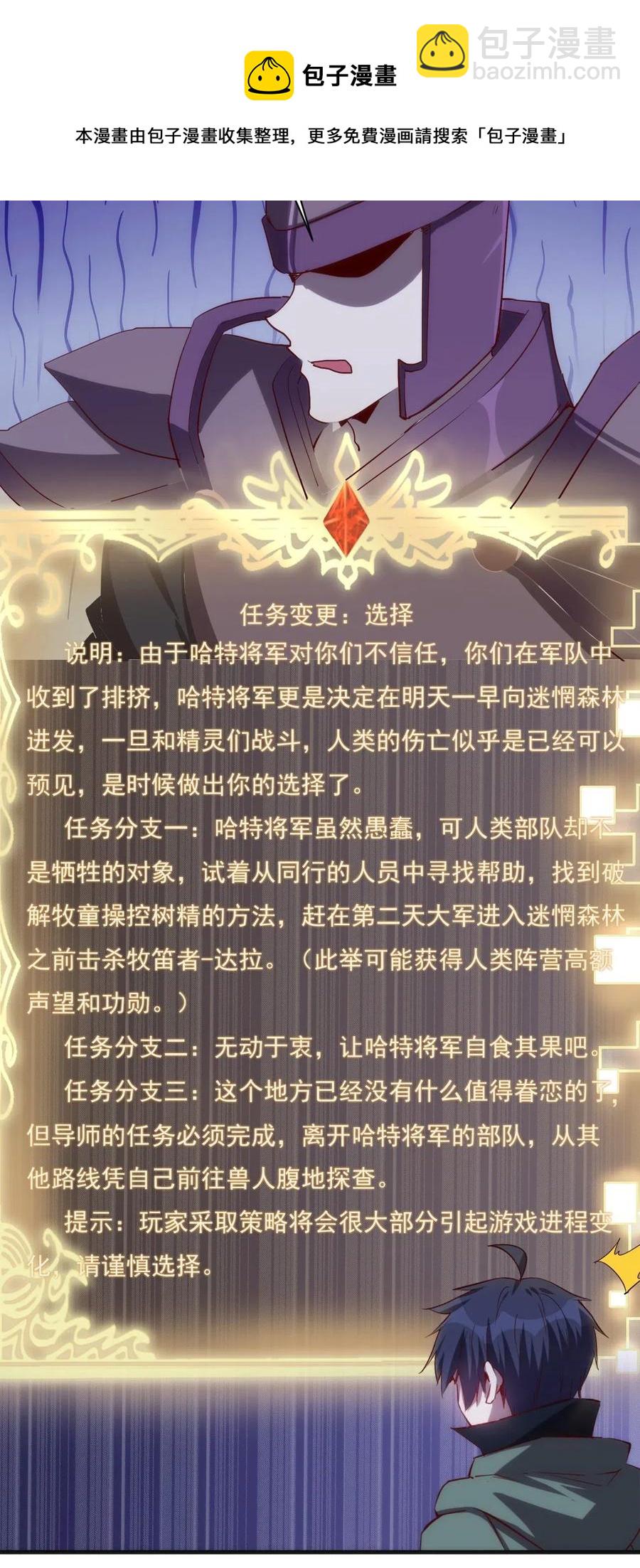 073 方天不见了-第74话
