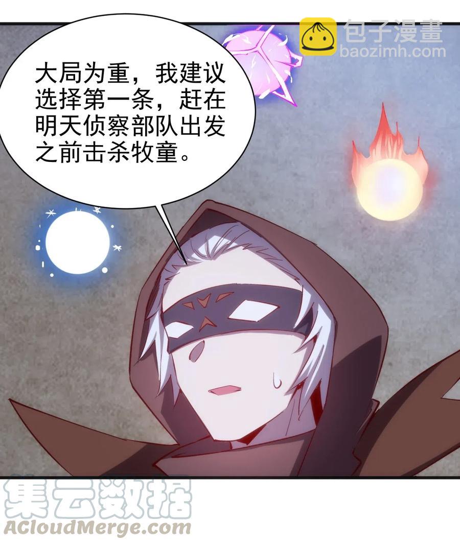 073 方天不见了-第74话