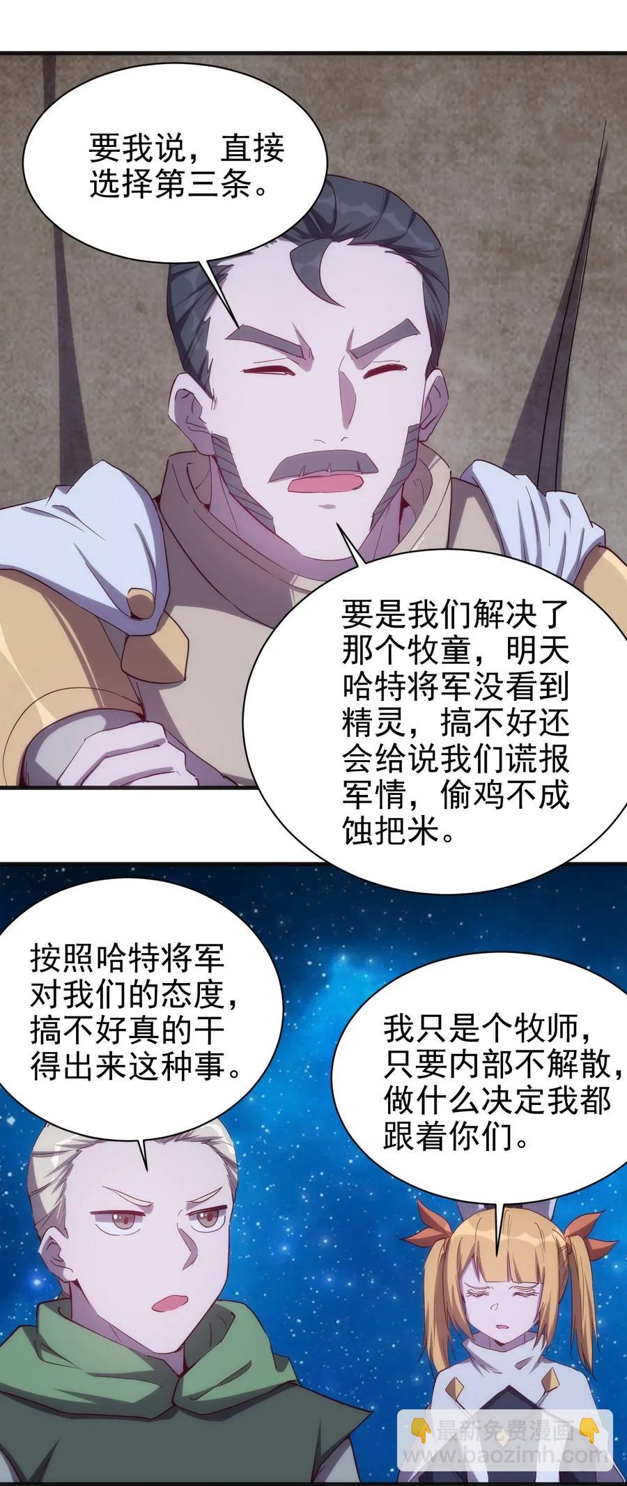 073 方天不见了-第74话