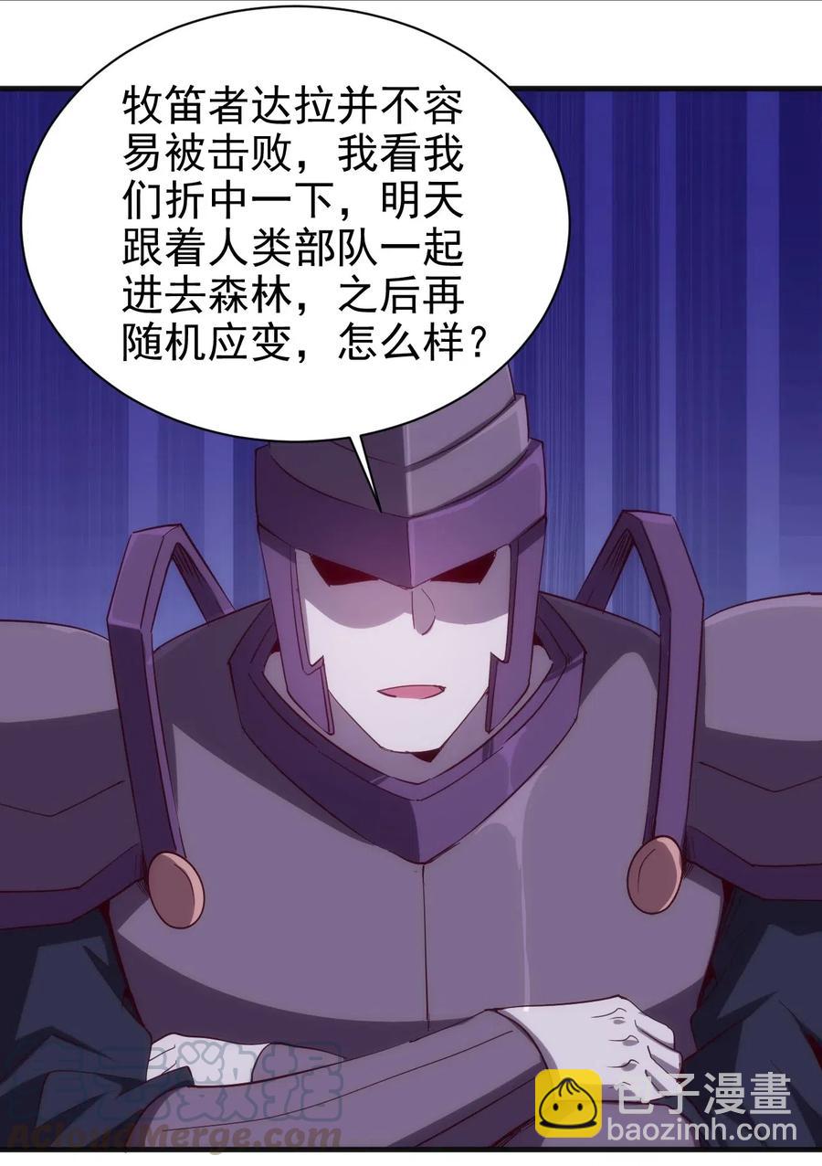 073 方天不见了-第74话