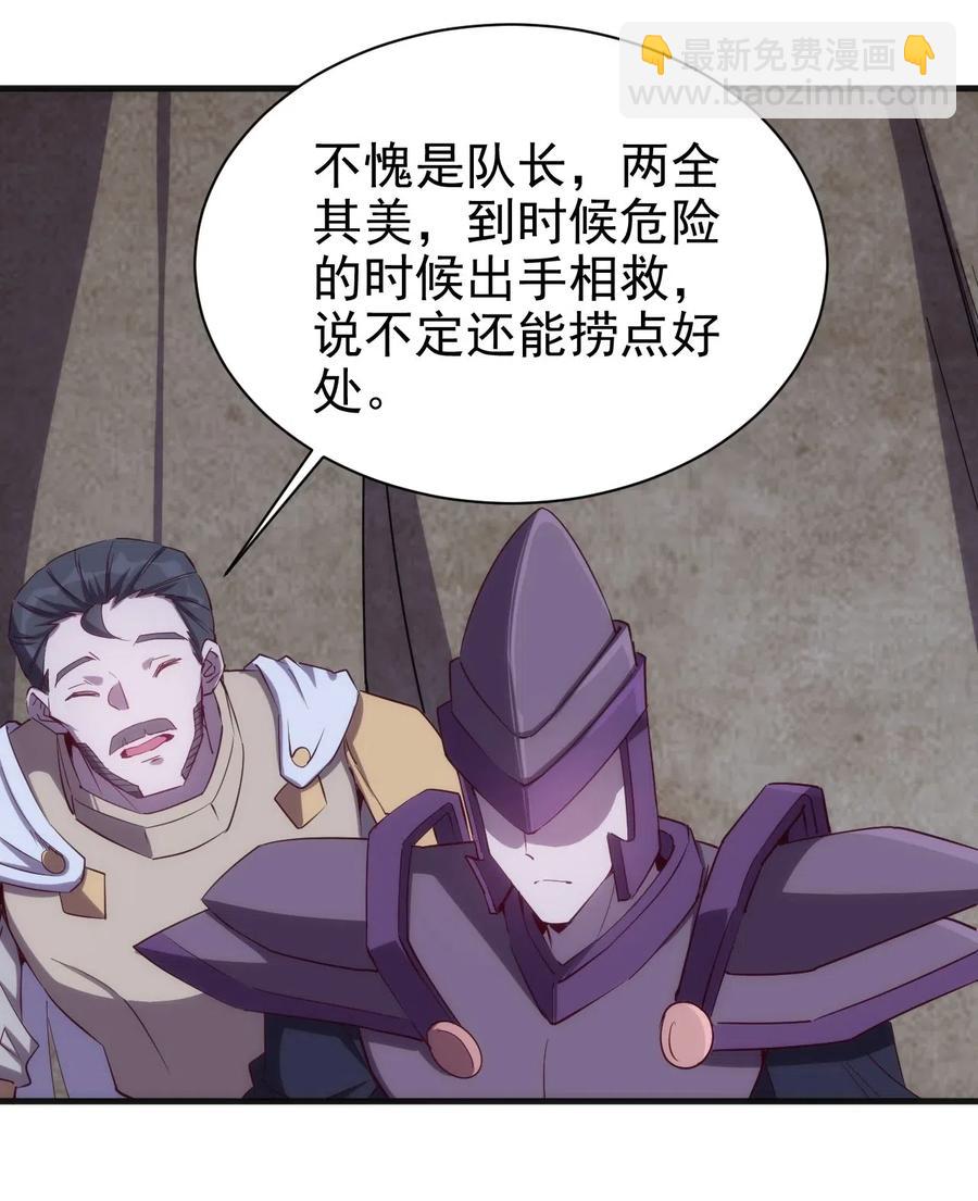 073 方天不见了-第74话