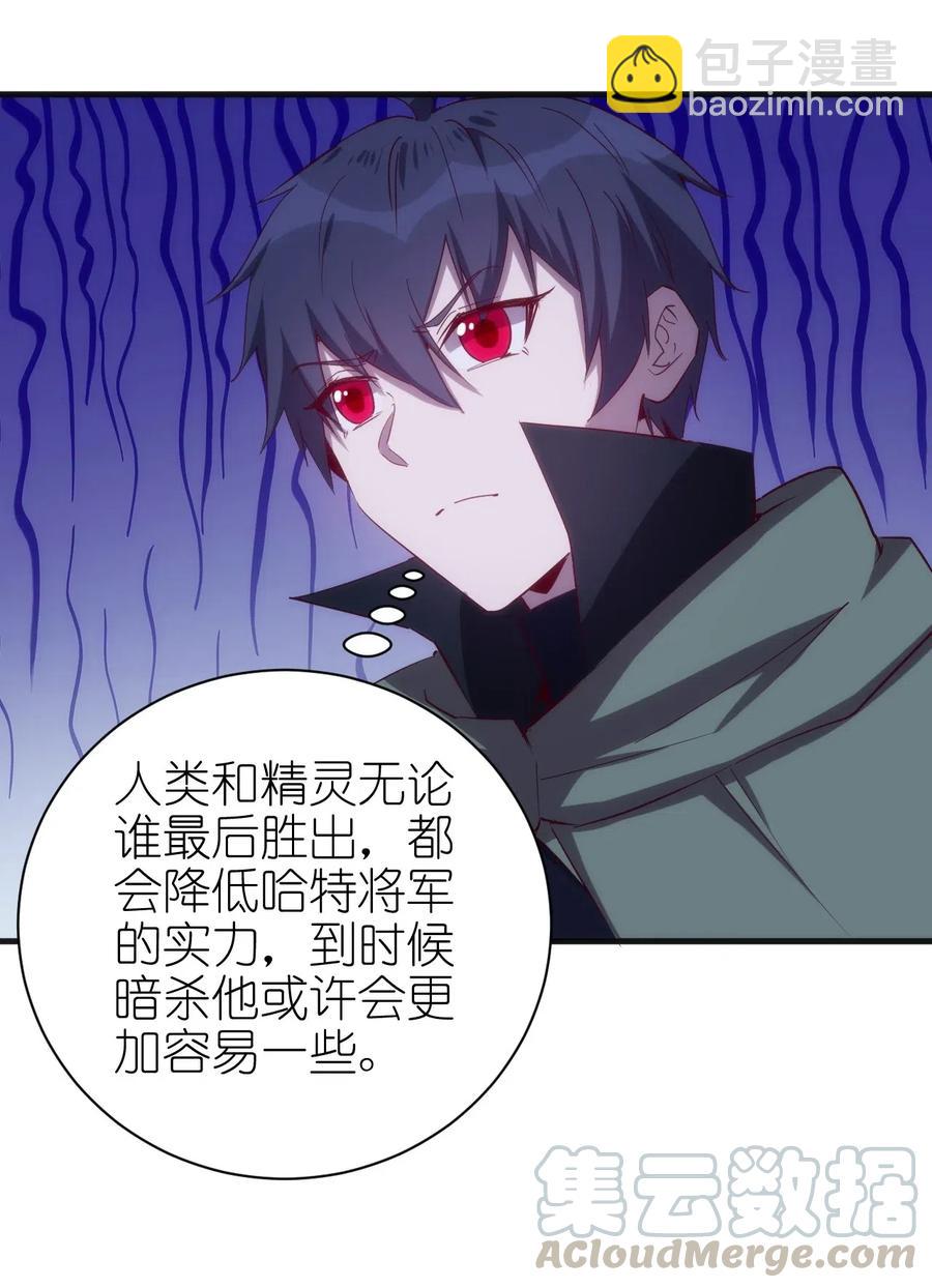 073 方天不见了-第74话