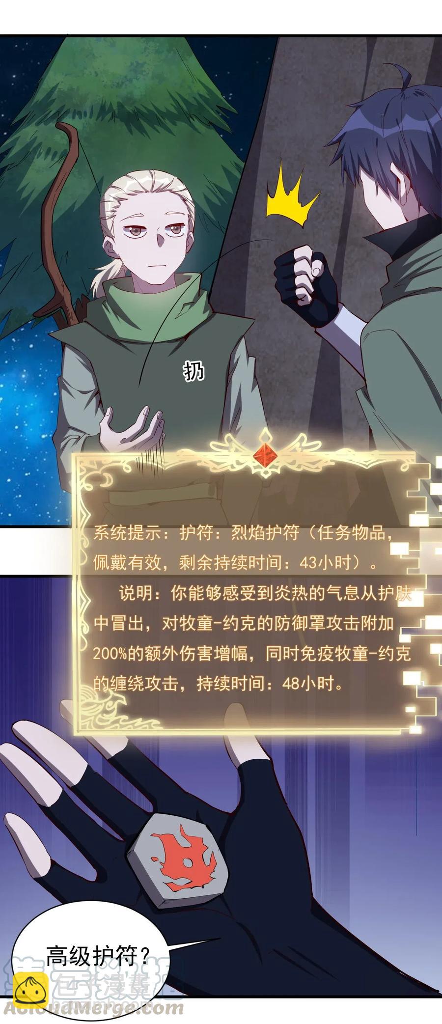 073 方天不见了-第74话