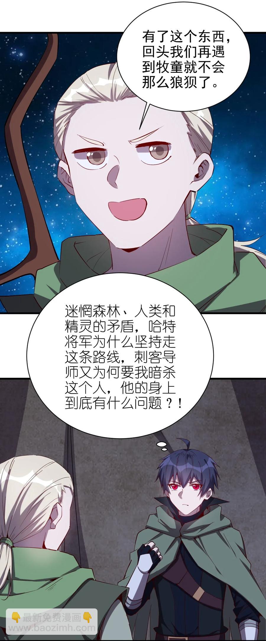 073 方天不见了-第74话