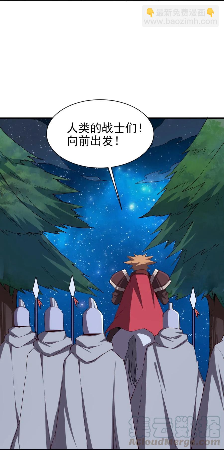 073 方天不见了-第74话