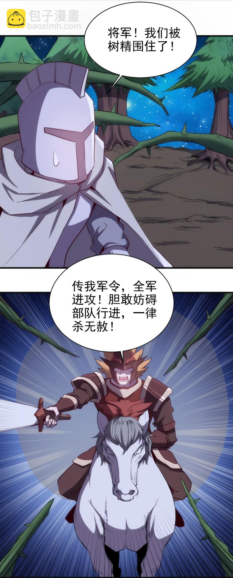 073 方天不见了-第74话