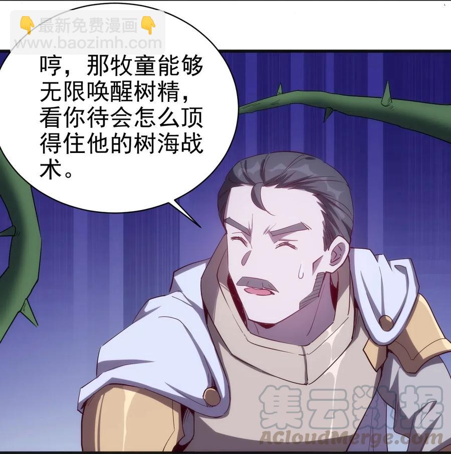 073 方天不见了-第74话