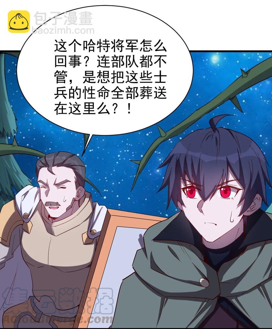 073 方天不见了-第74话