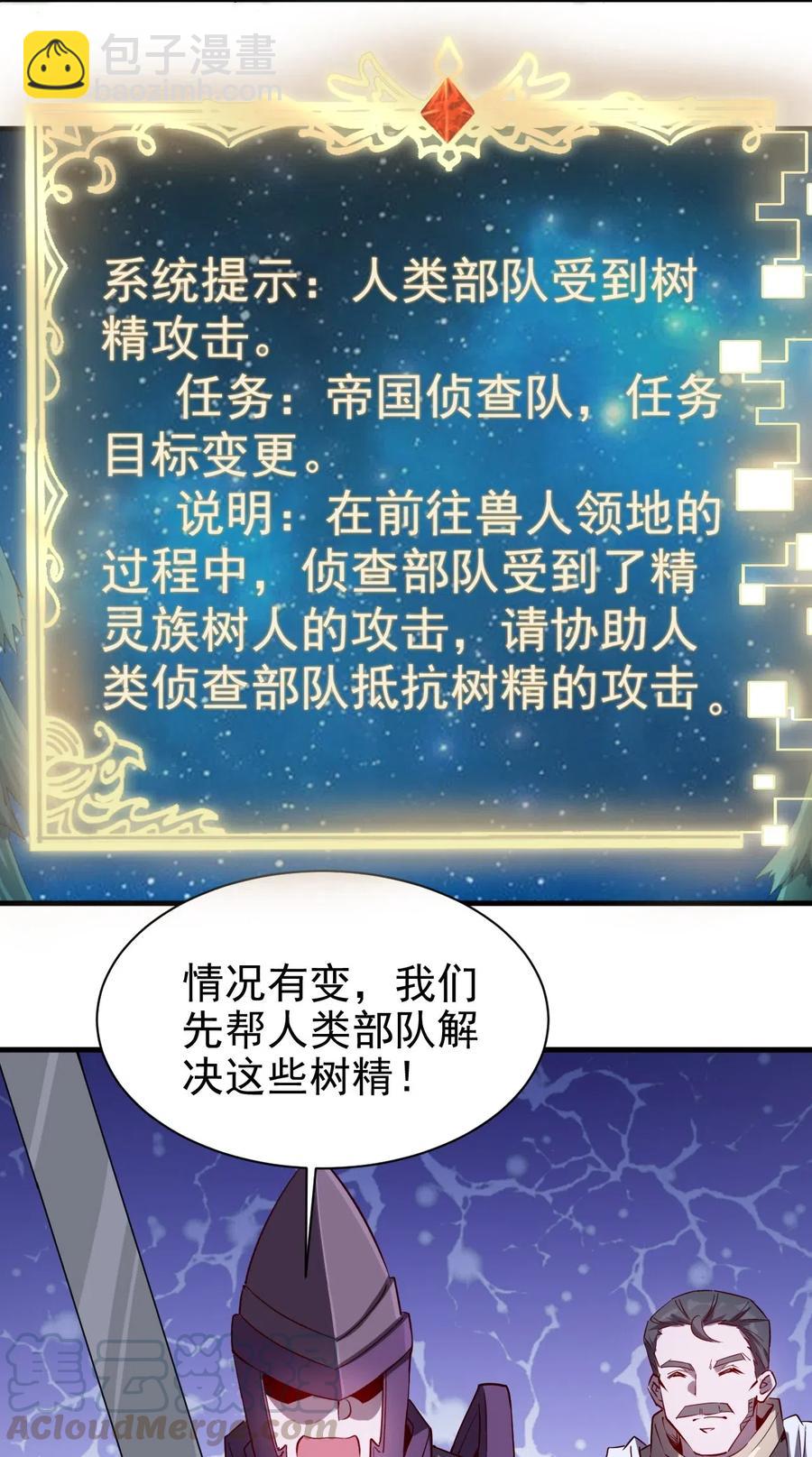 073 方天不见了-第74话