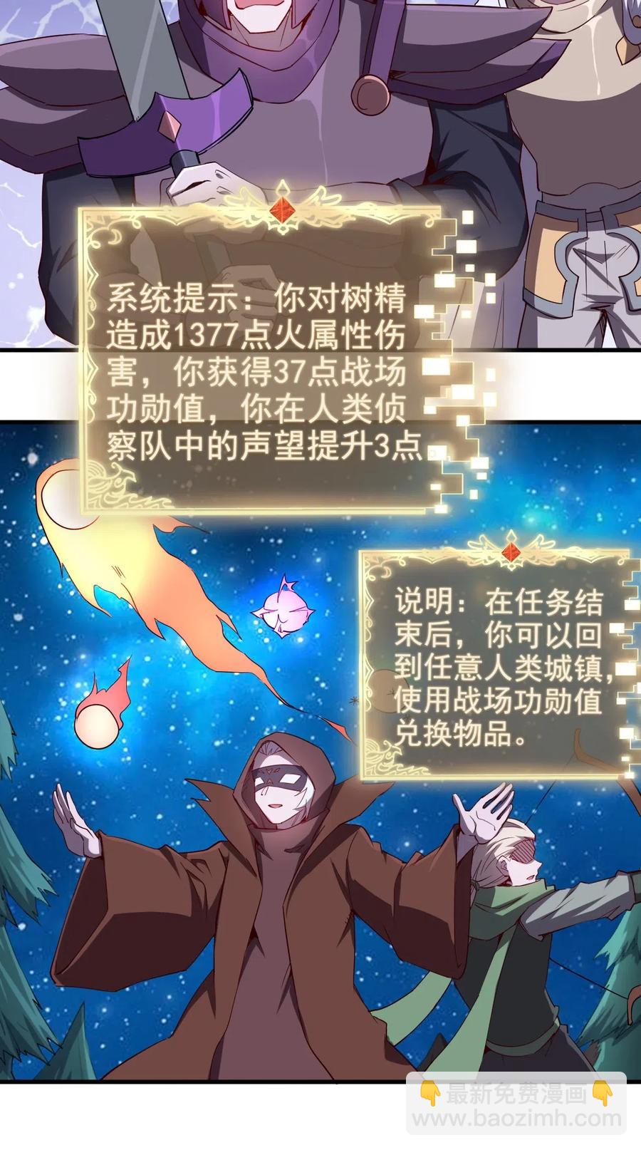 073 方天不见了-第74话