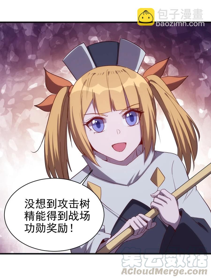 073 方天不见了-第74话