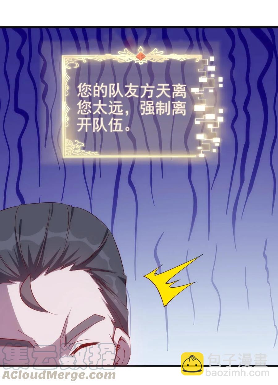 073 方天不见了-第74话