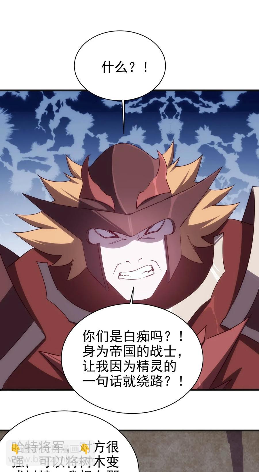 073 方天不见了-第74话