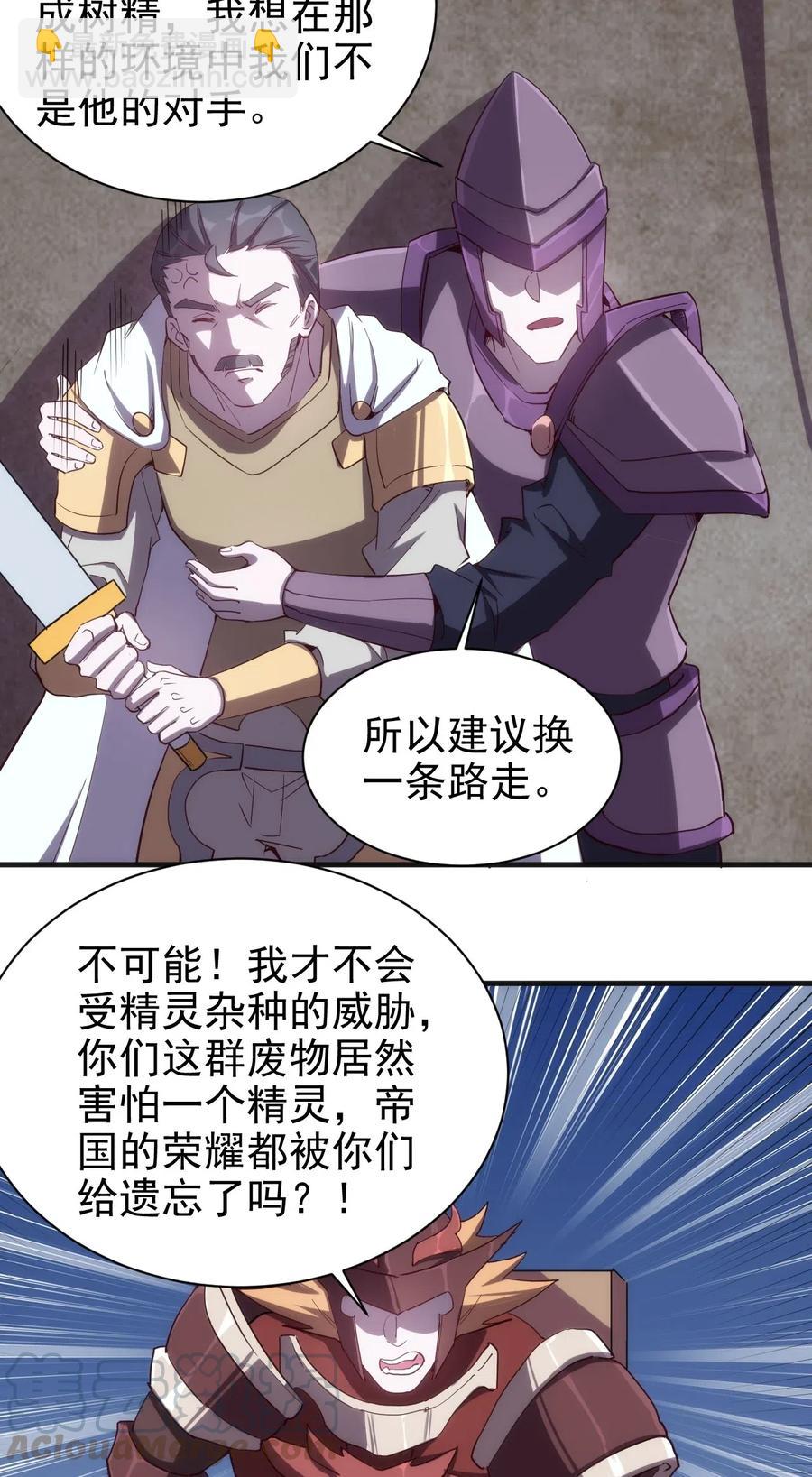 073 方天不见了-第74话
