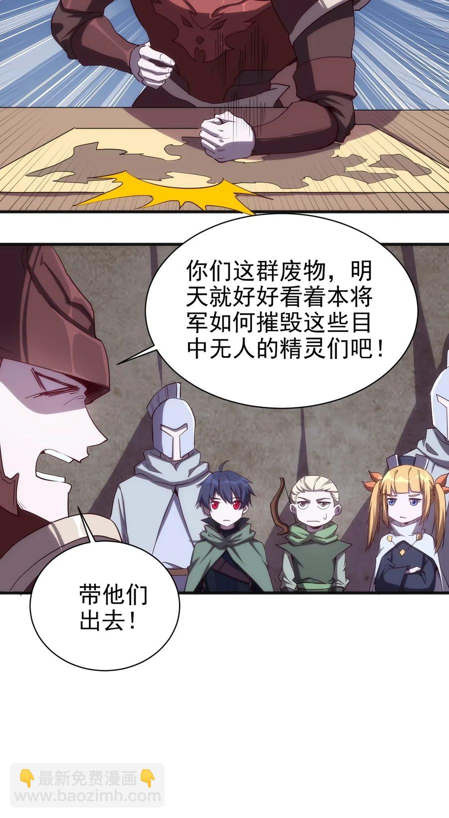073 方天不见了-第74话