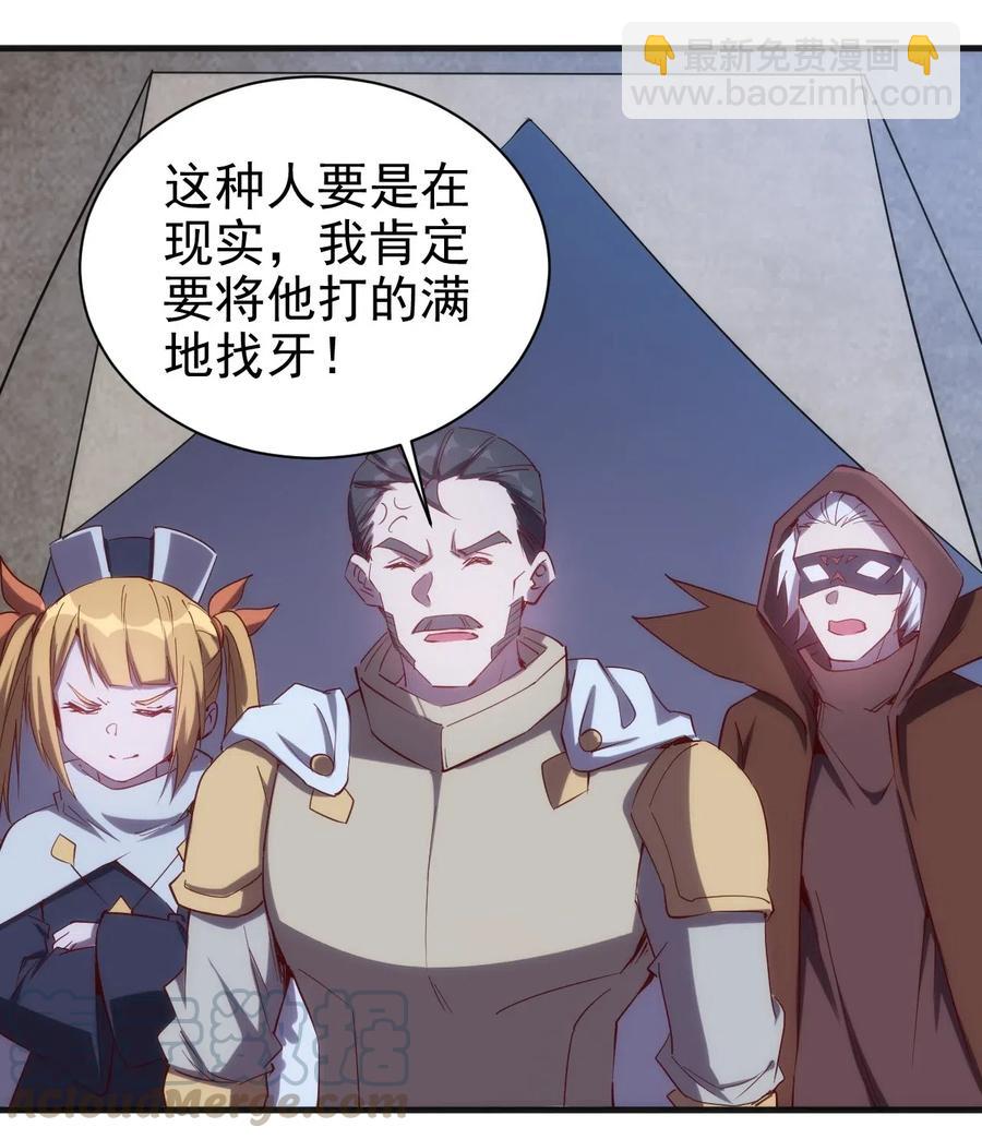 073 方天不见了-第74话