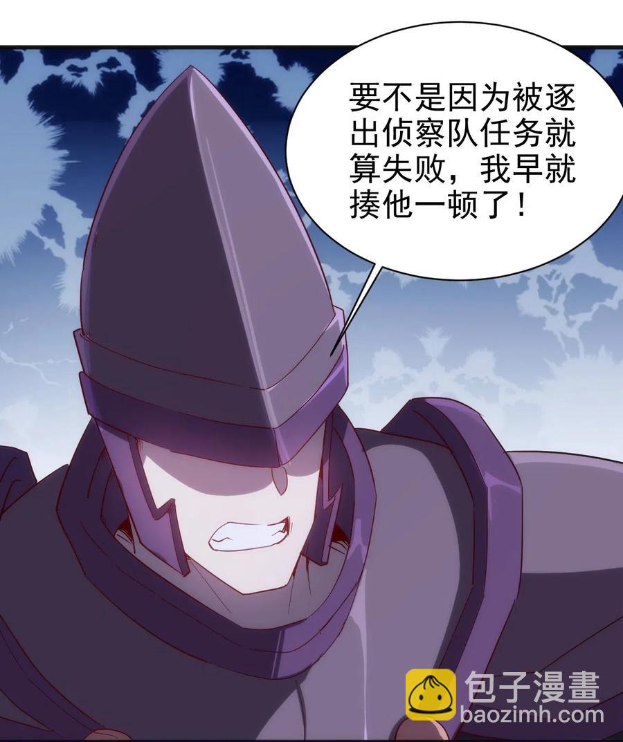 073 方天不见了-第74话