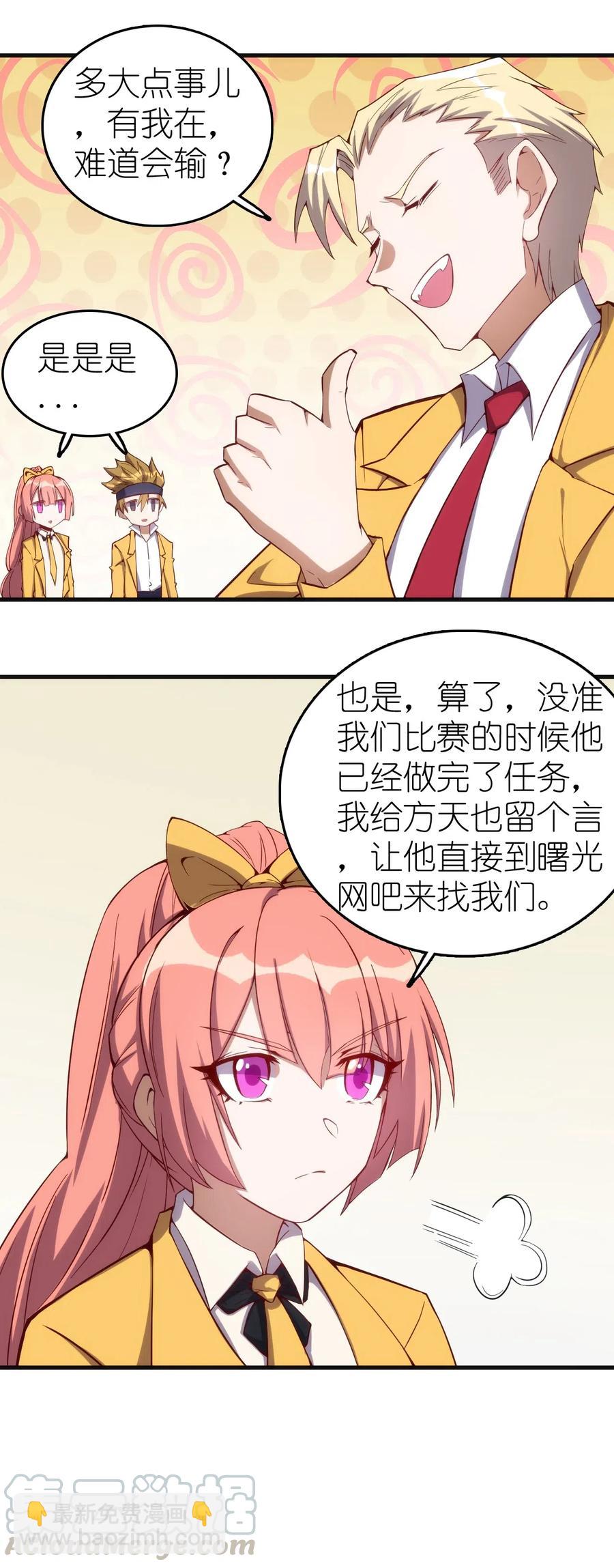 077 女朋友？！-第78话