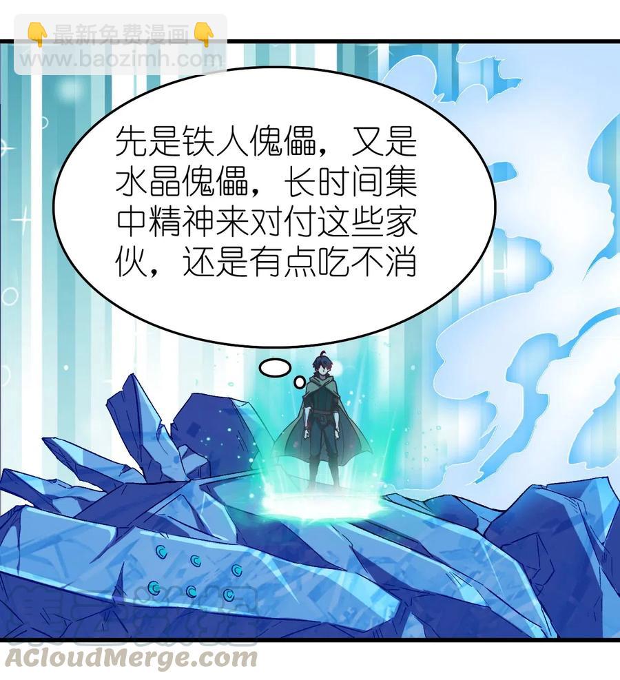 077 女朋友？！-第78话