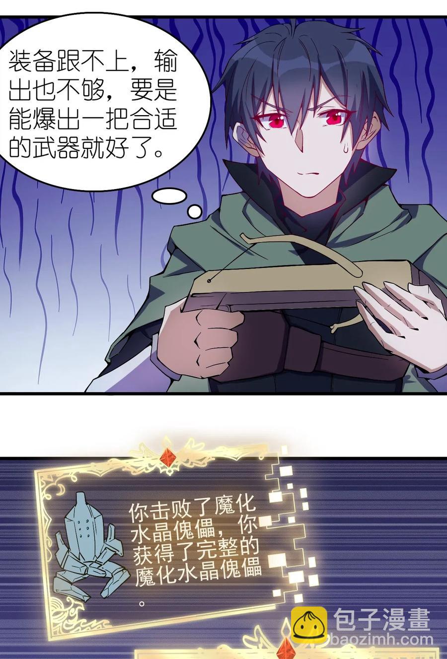 077 女朋友？！-第78话
