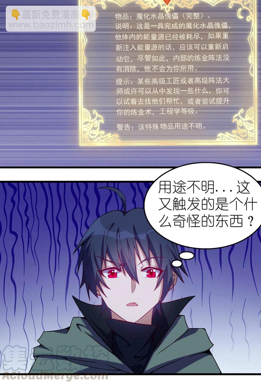 077 女朋友？！-第78话