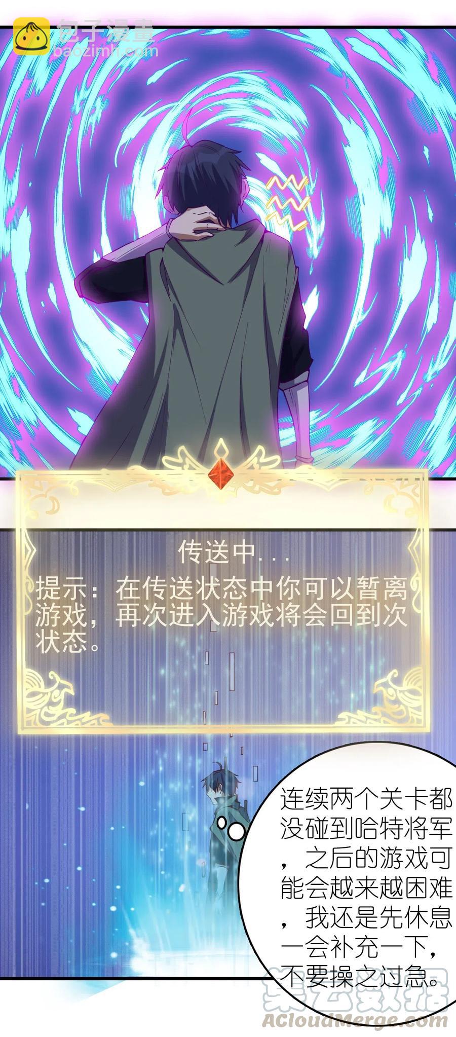 077 女朋友？！-第78话