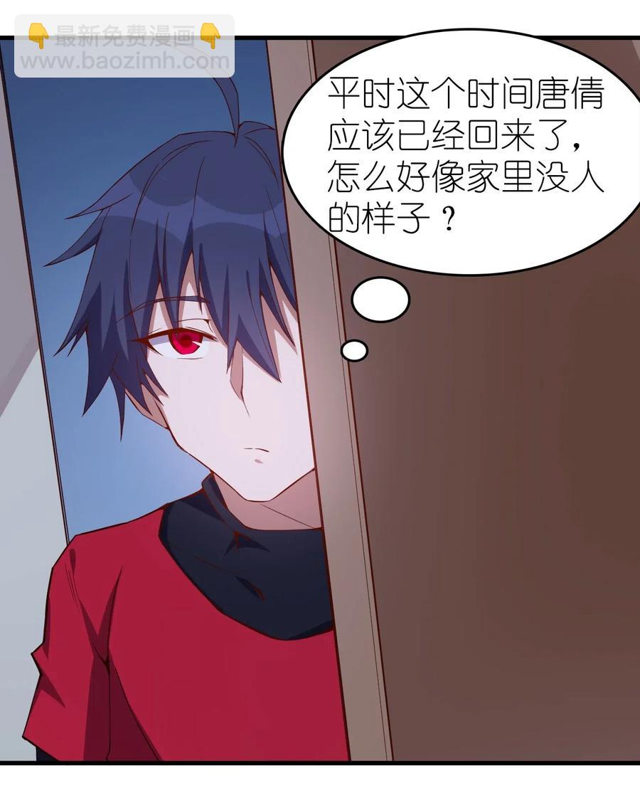 077 女朋友？！-第78话
