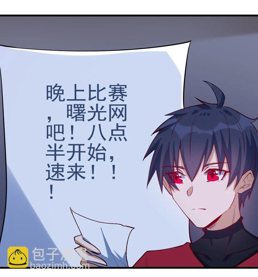 077 女朋友？！-第78话