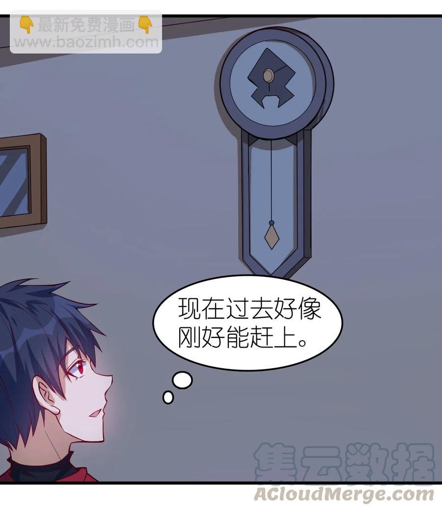 077 女朋友？！-第78话