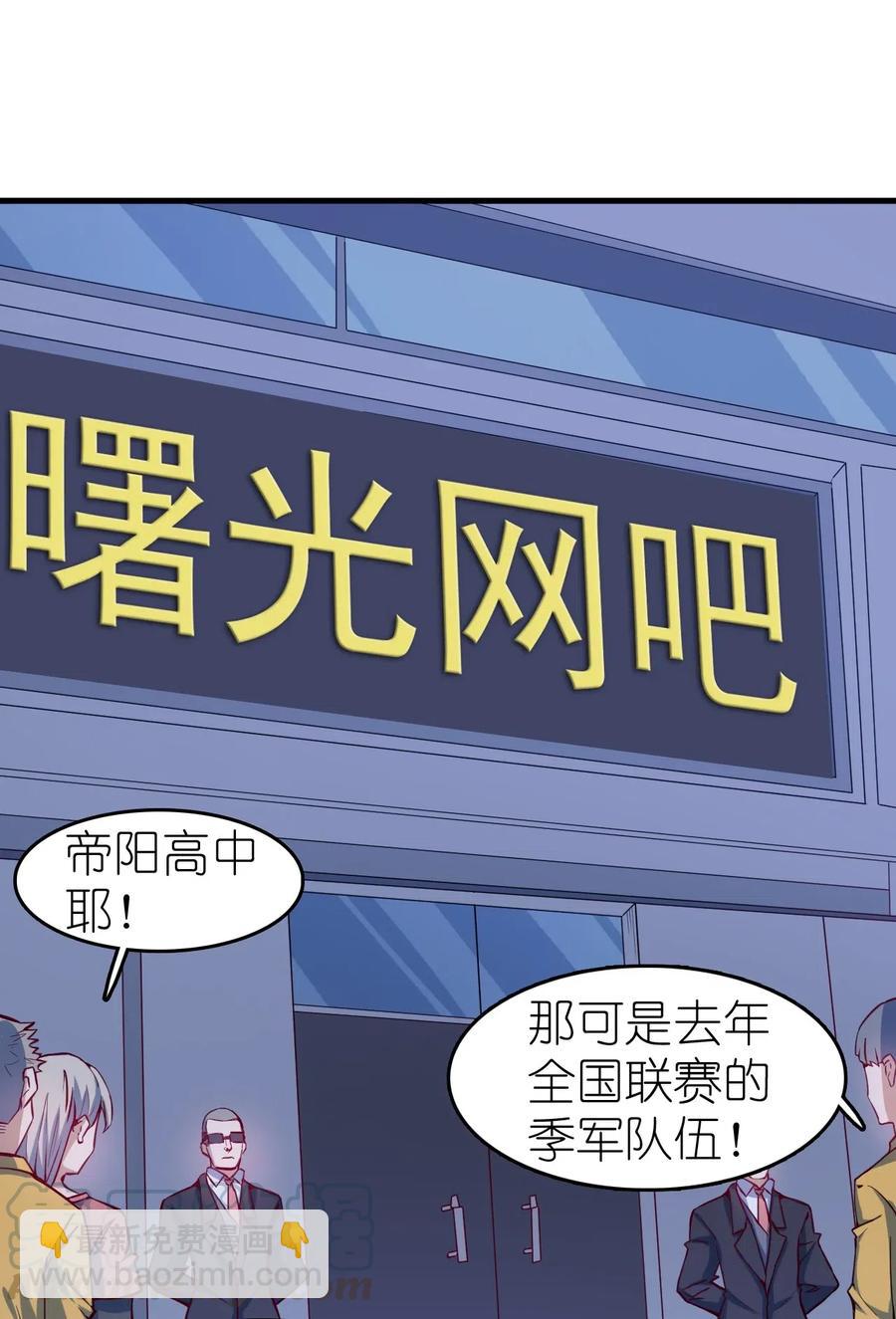 077 女朋友？！-第78话