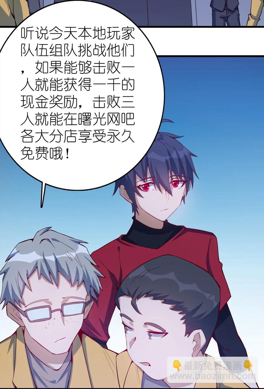 077 女朋友？！-第78话