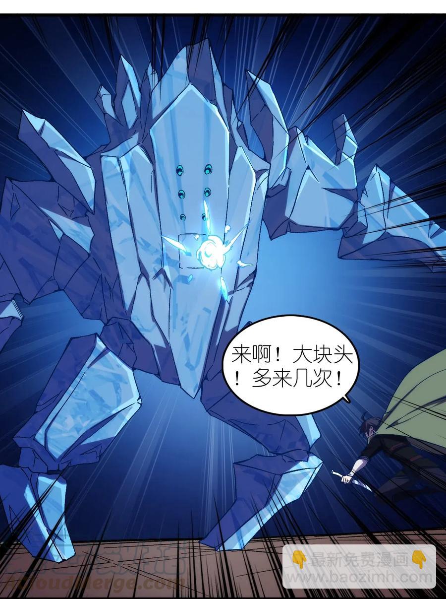 077 女朋友？！-第78话