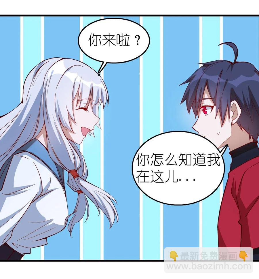 077 女朋友？！-第78话