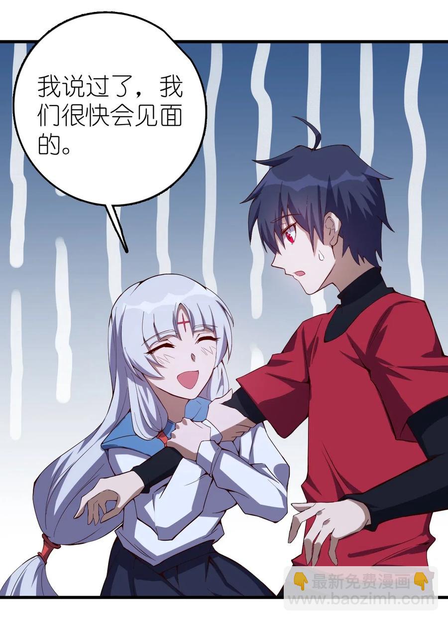 077 女朋友？！-第78话
