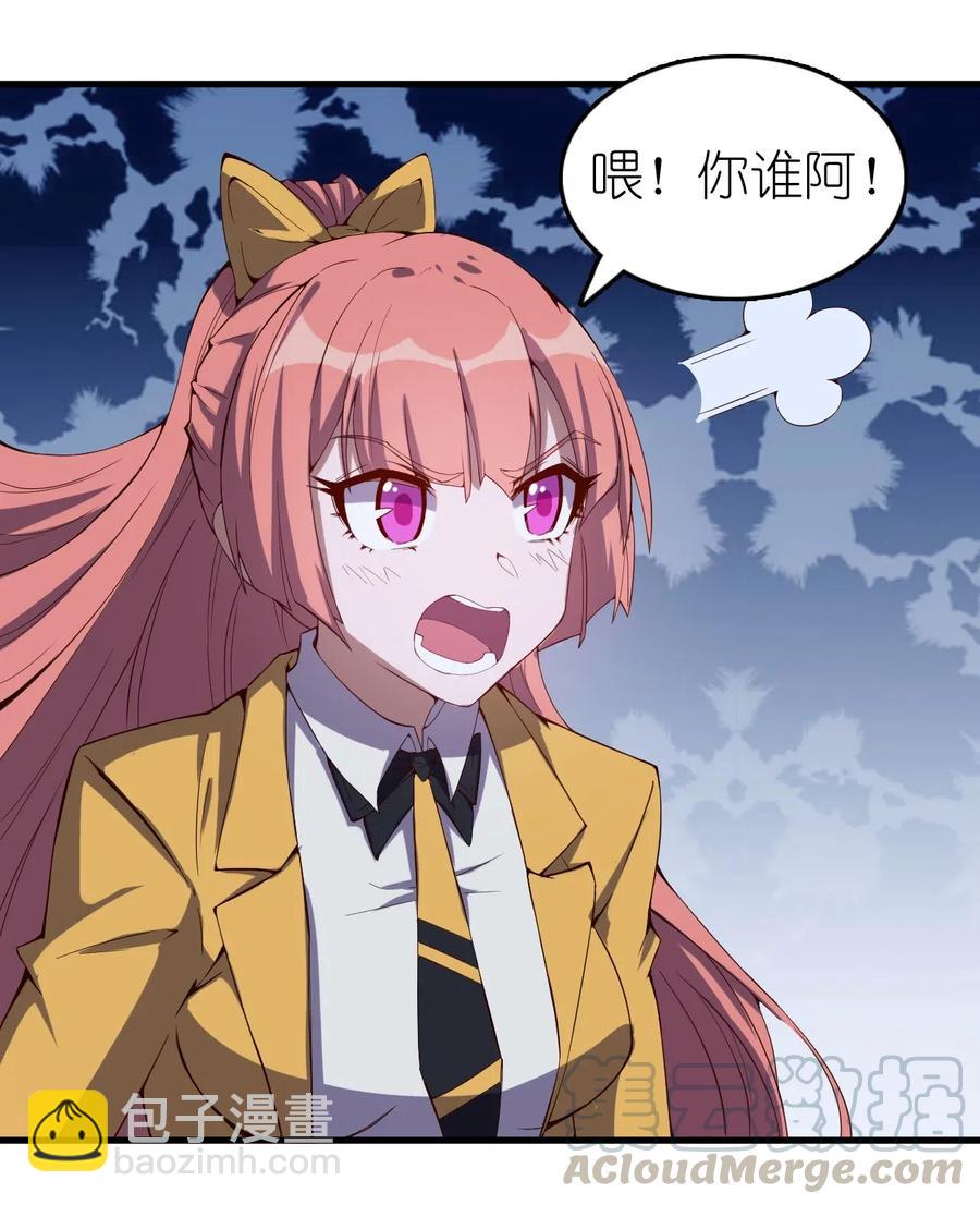 077 女朋友？！-第78话