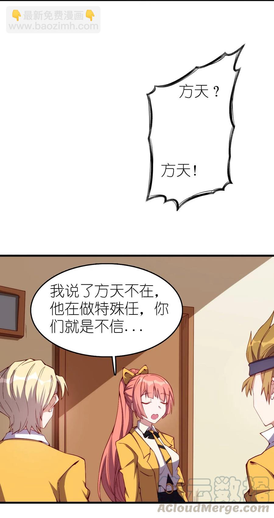 077 女朋友？！-第78话
