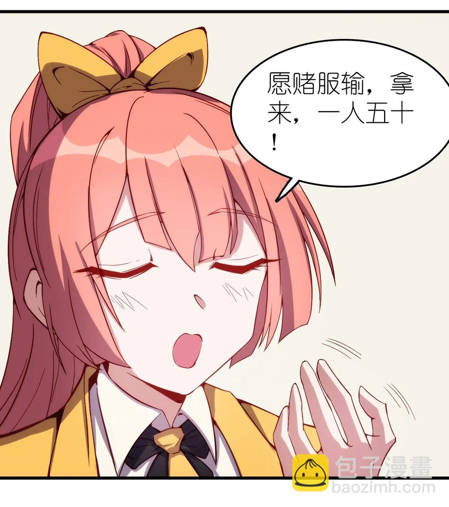 077 女朋友？！-第78话