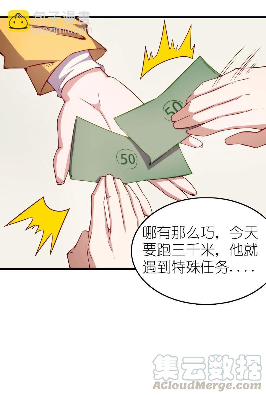077 女朋友？！-第78话