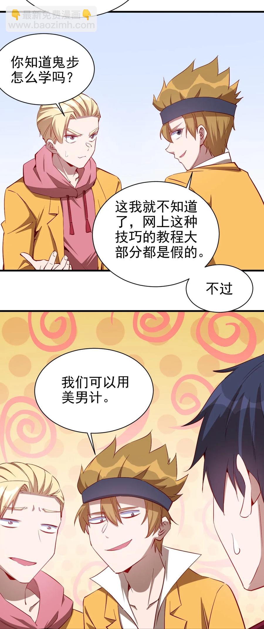 079 比赛开始-第80话