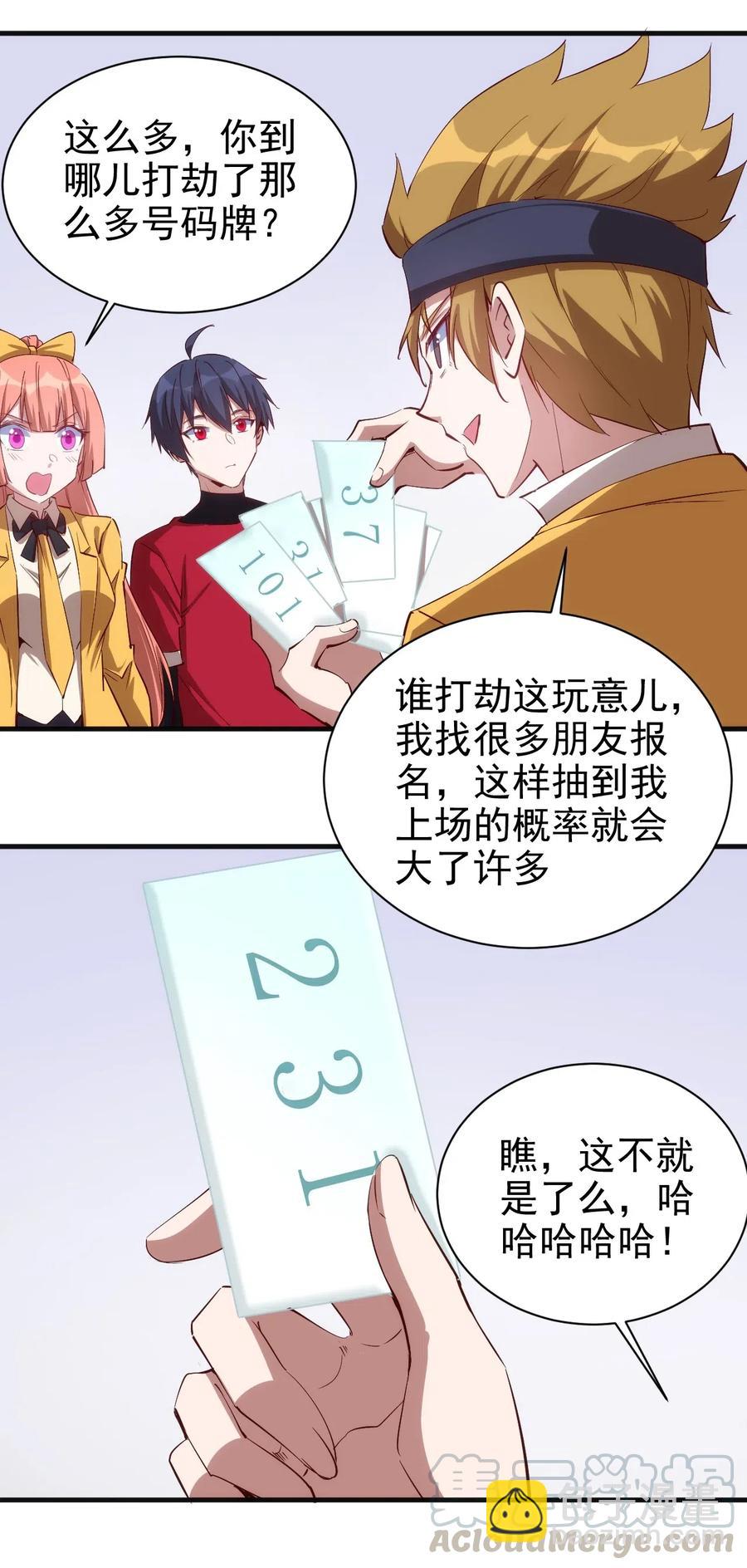079 比赛开始-第80话
