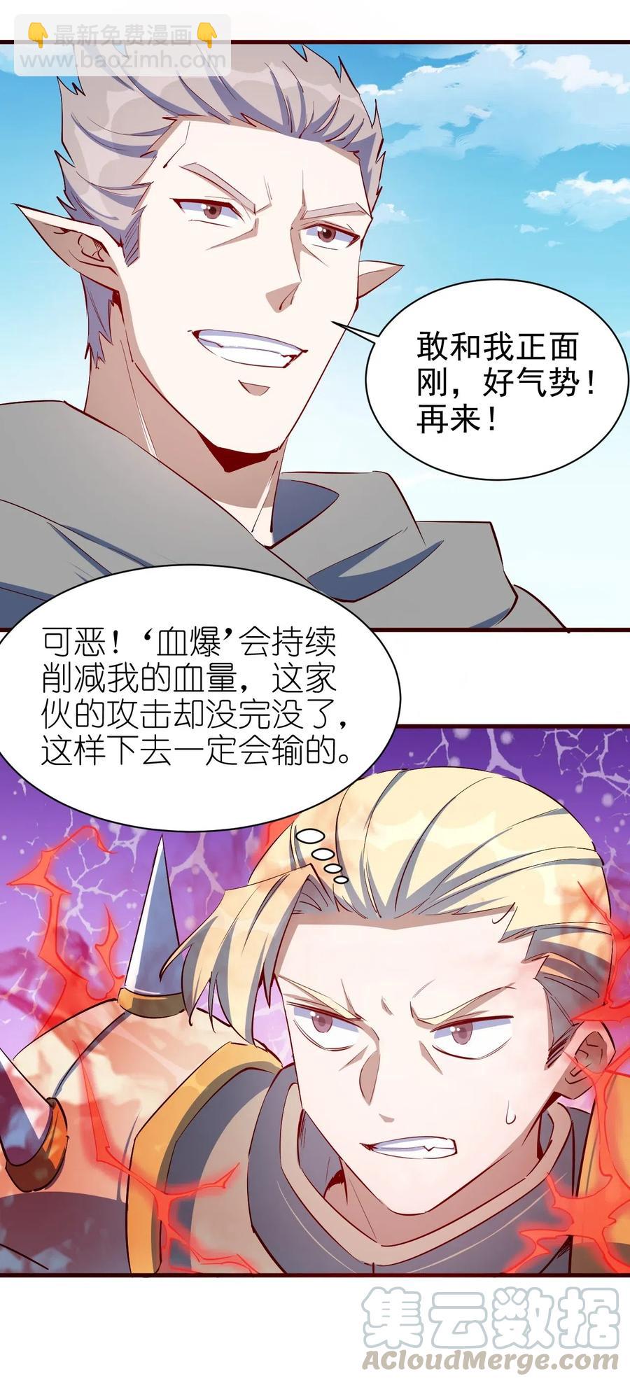 079 比赛开始-第80话