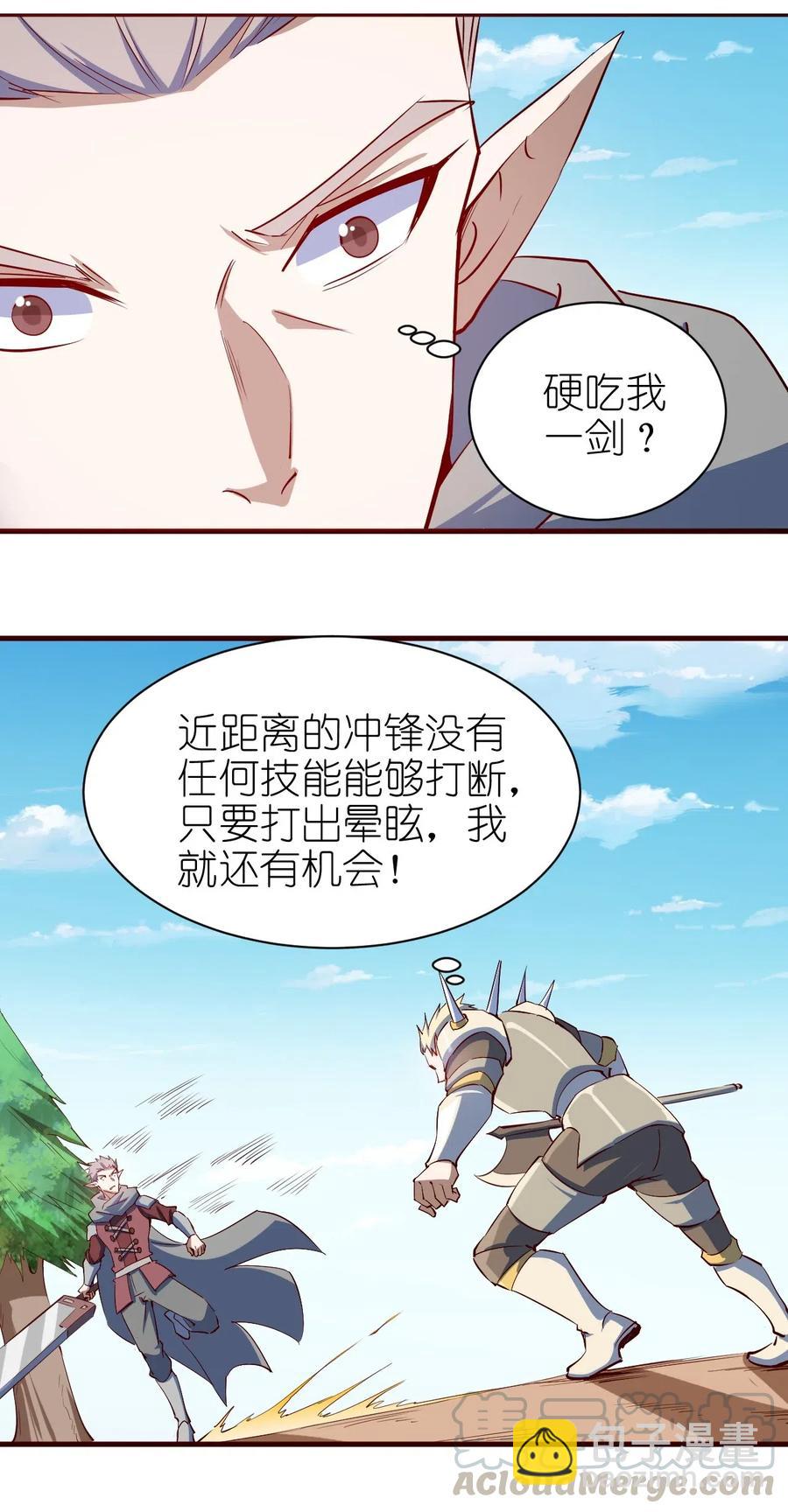 079 比赛开始-第80话
