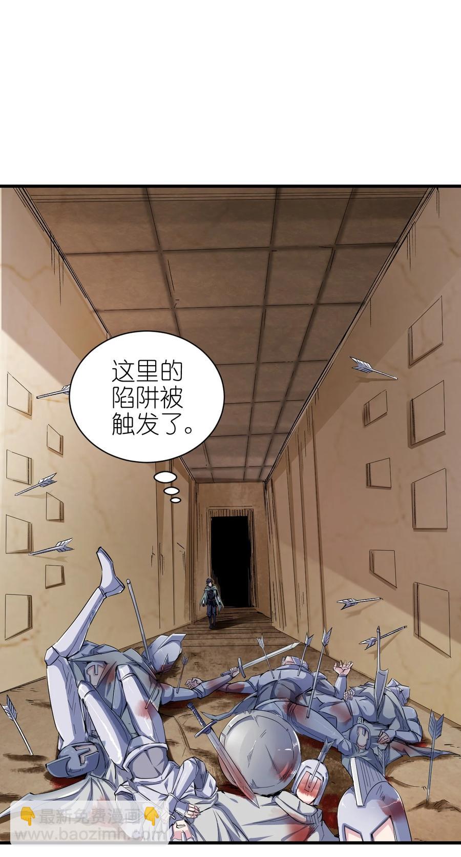 083 天启之门-第84话