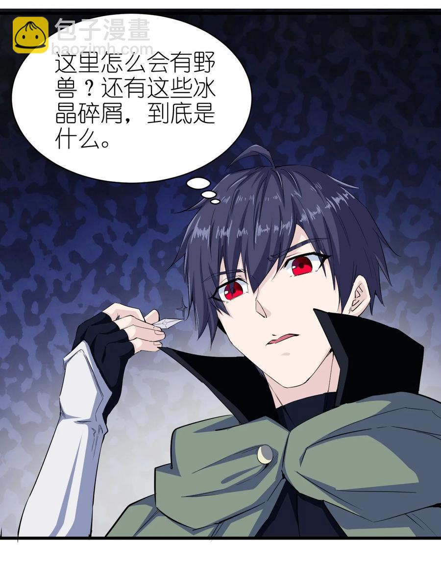 083 天启之门-第84话