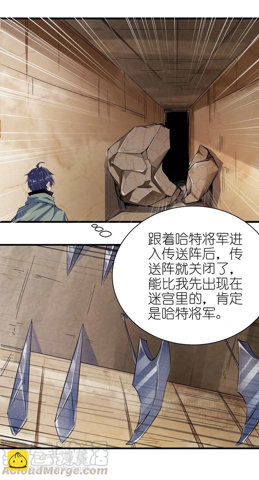 083 天启之门-第84话